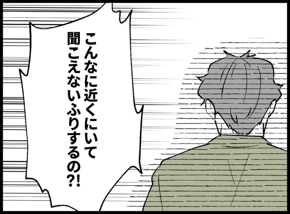 ふたりともまだ親になれていない!? 夫の言葉の真意とは…？【僕たちは親になりたい Vol.51】