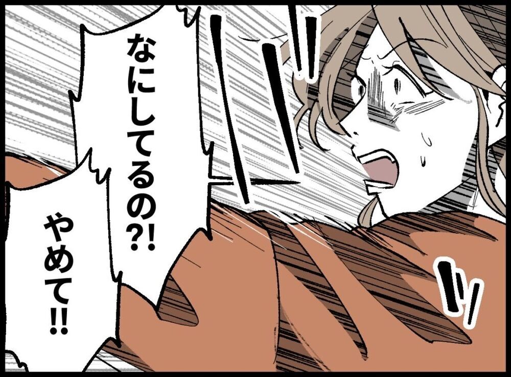 「ちゃんと現実を見るんだ…！」夫が妻に突きつけた真実とは？【僕たちは親になりたい Vol.52】