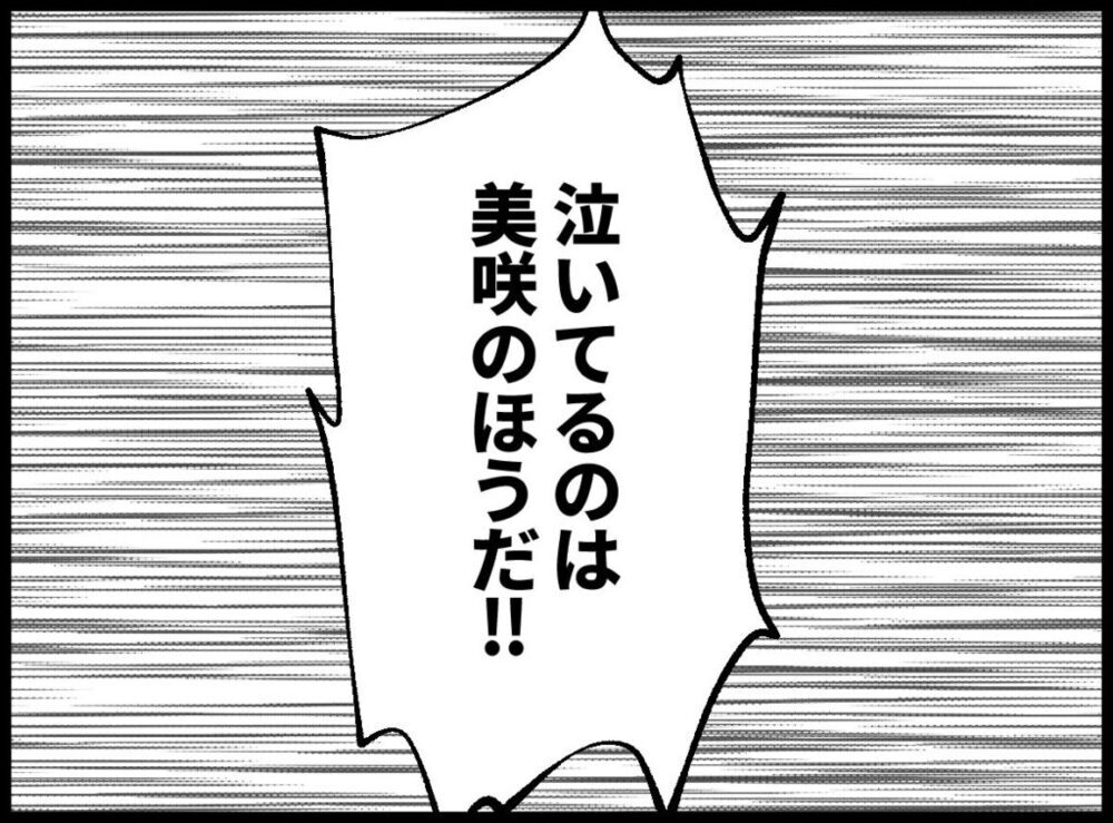 「ちゃんと現実を見るんだ…！」夫が妻に突きつけた真実とは？【僕たちは親になりたい Vol.52】