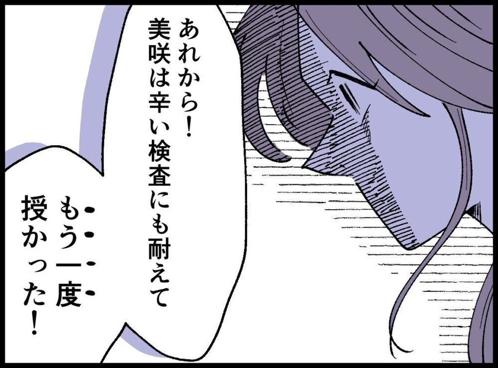 明かされる、夫婦を襲った悲しい出来事…！ 花ちゃんの正体は…!?【僕たちは親になりたい Vol.53】