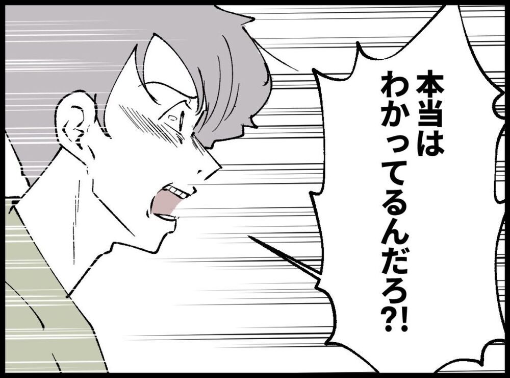 「本当はわかってるんだろう？」 現実を受け入れられない妻へ投げかけた言葉とは【僕たちは親になりたい Vol.54】