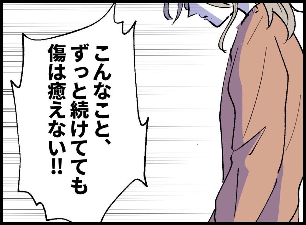 「本当はわかってるんだろう？」 現実を受け入れられない妻へ投げかけた言葉とは【僕たちは親になりたい Vol.54】