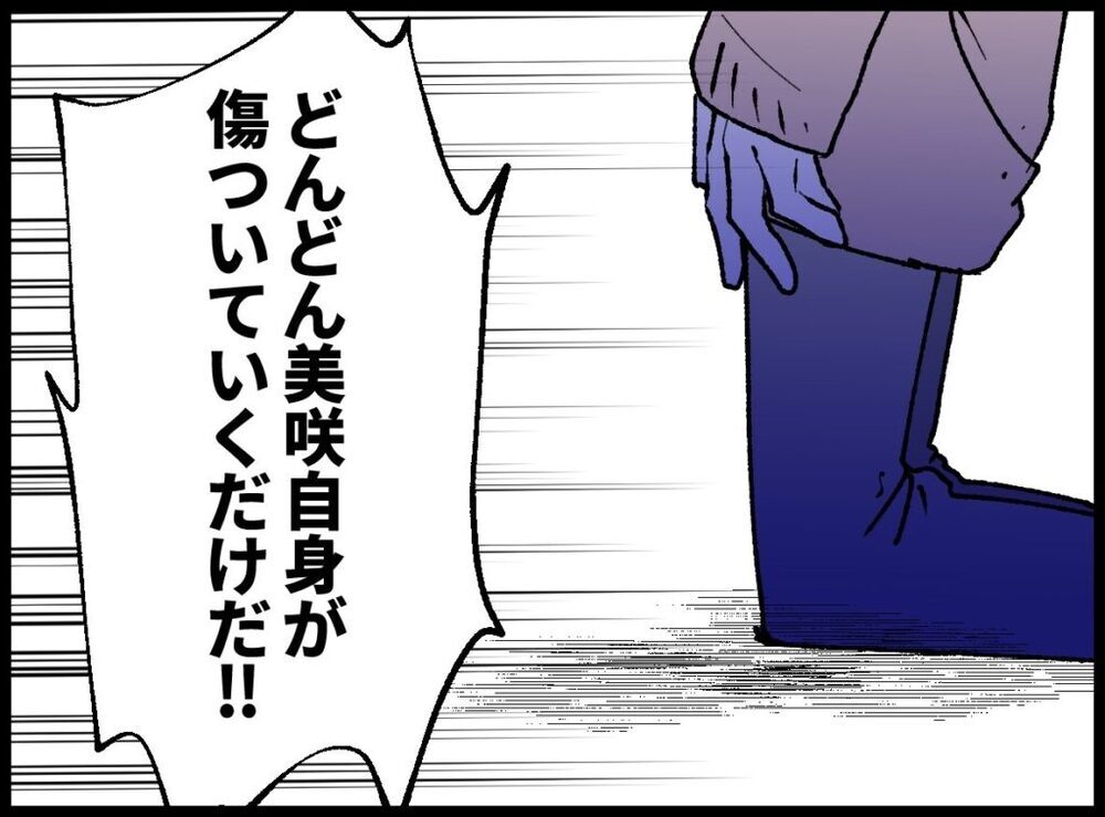 「本当はわかってるんだろう？」 現実を受け入れられない妻へ投げかけた言葉とは【僕たちは親になりたい Vol.54】