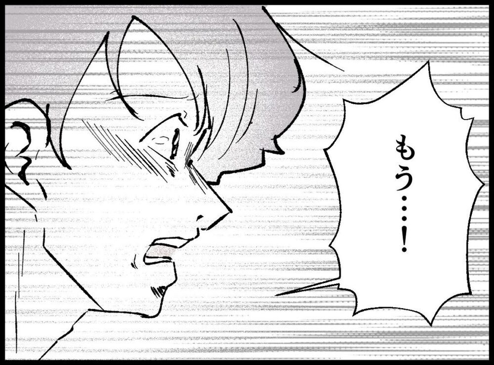 「本当はわかってるんだろう？」 現実を受け入れられない妻へ投げかけた言葉とは【僕たちは親になりたい Vol.54】