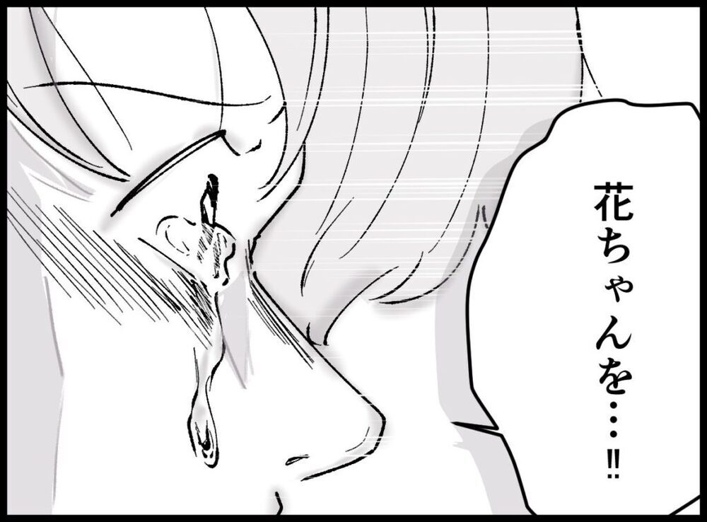 「本当はわかってるんだろう？」 現実を受け入れられない妻へ投げかけた言葉とは【僕たちは親になりたい Vol.54】