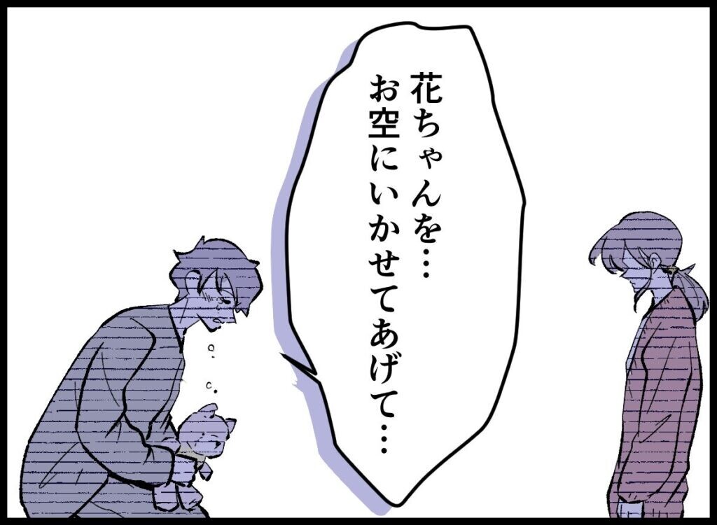 「本当はわかってるんだろう？」 現実を受け入れられない妻へ投げかけた言葉とは【僕たちは親になりたい Vol.54】