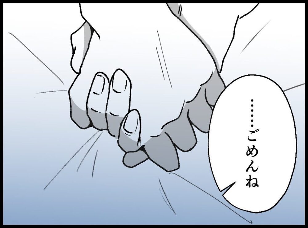 「妻に寄り添ったフリをしていた…」夫が語る謝罪と後悔【僕たちは親になりたい Vol.55】