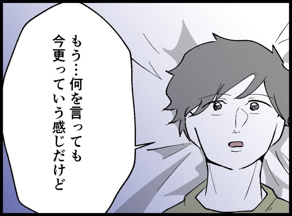 「妻に寄り添ったフリをしていた…」夫が語る謝罪と後悔【僕たちは親になりたい Vol.55】