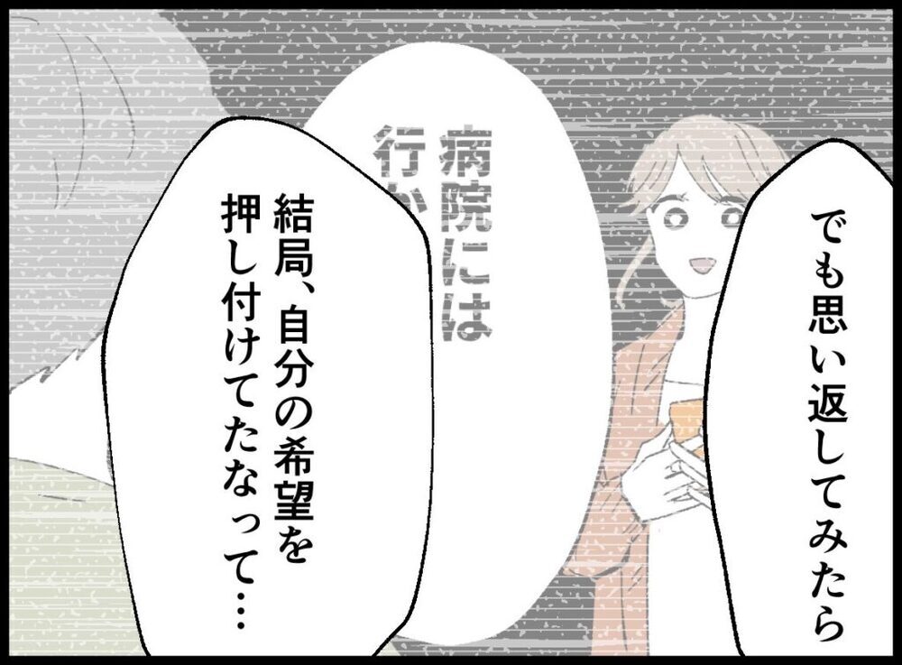 「妻に寄り添ったフリをしていた…」夫が語る謝罪と後悔【僕たちは親になりたい Vol.55】