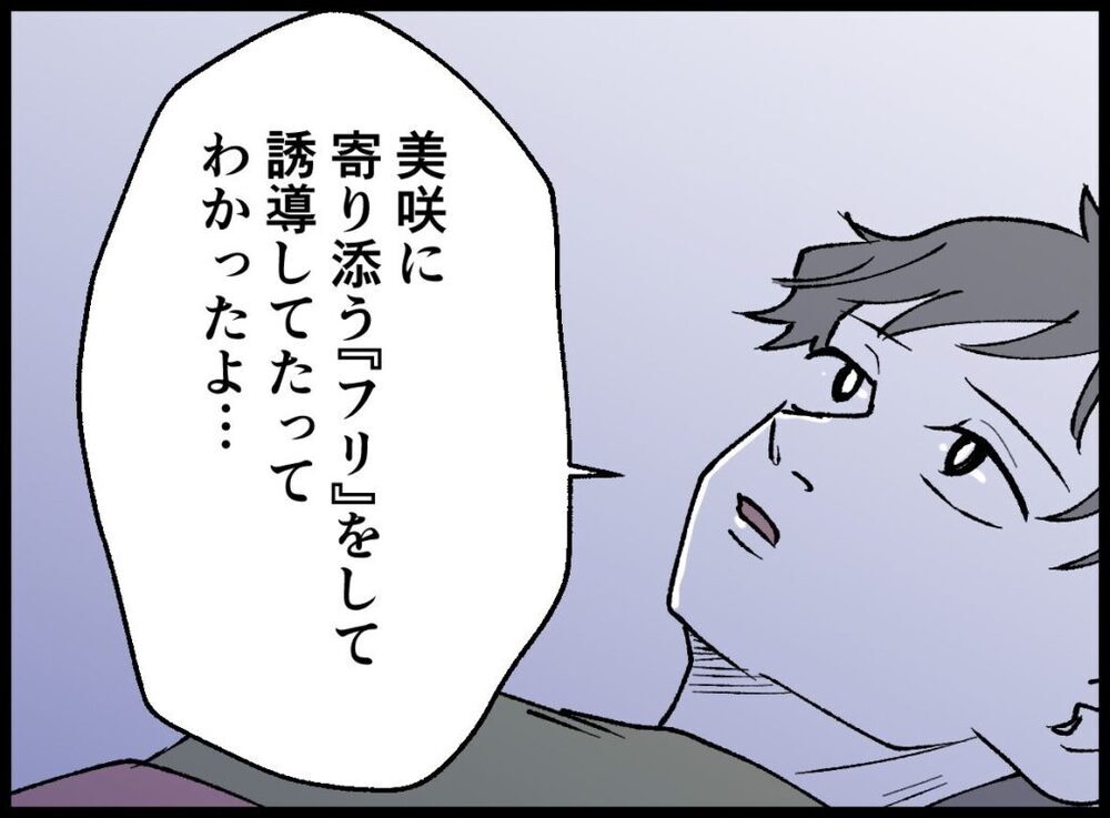 「妻に寄り添ったフリをしていた…」夫が語る謝罪と後悔【僕たちは親になりたい Vol.55】