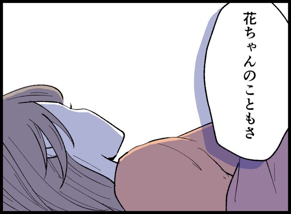 「妻に寄り添ったフリをしていた…」夫が語る謝罪と後悔【僕たちは親になりたい Vol.55】