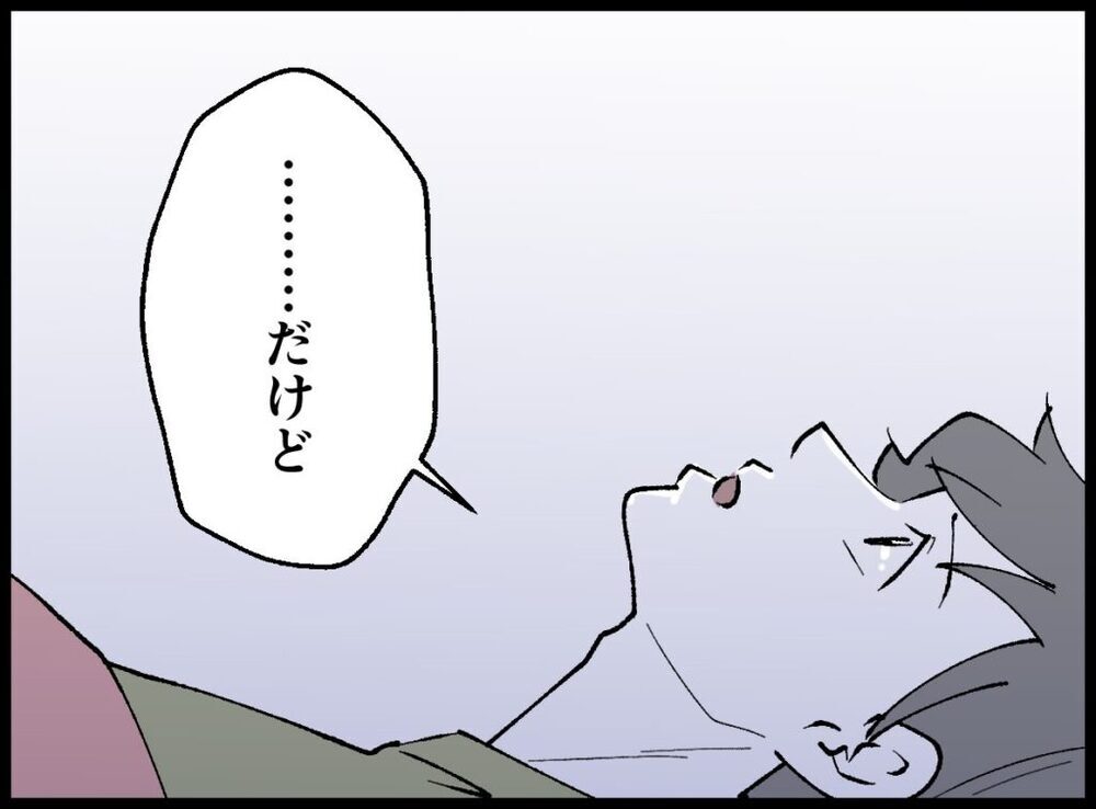 どうするのが「妻のため」になる…？ 悩み続けた夫が踏み出した一歩【僕たちは親になりたい Vol.56】