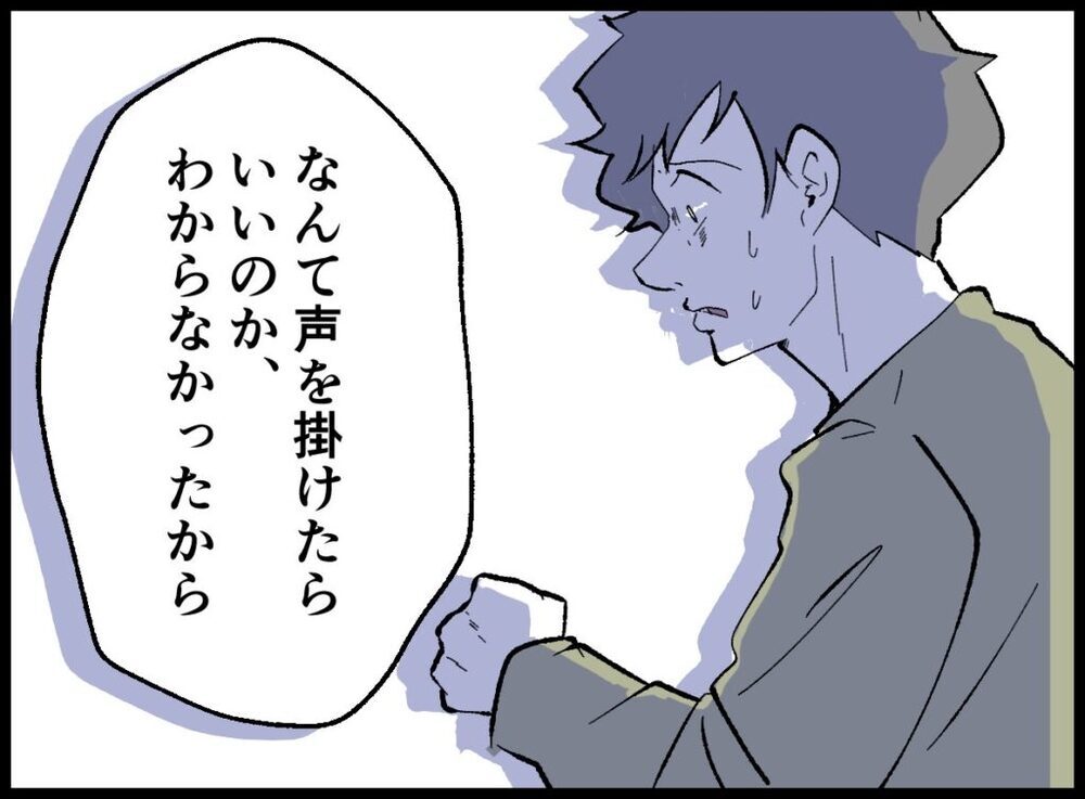どうするのが「妻のため」になる…？ 悩み続けた夫が踏み出した一歩【僕たちは親になりたい Vol.56】
