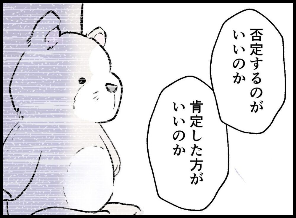 どうするのが「妻のため」になる…？ 悩み続けた夫が踏み出した一歩【僕たちは親になりたい Vol.56】