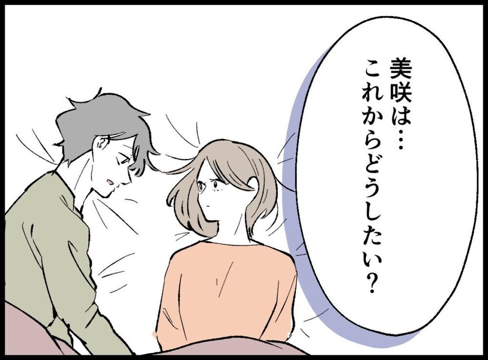 どうするのが「妻のため」になる…？ 悩み続けた夫が踏み出した一歩【僕たちは親になりたい Vol.56】