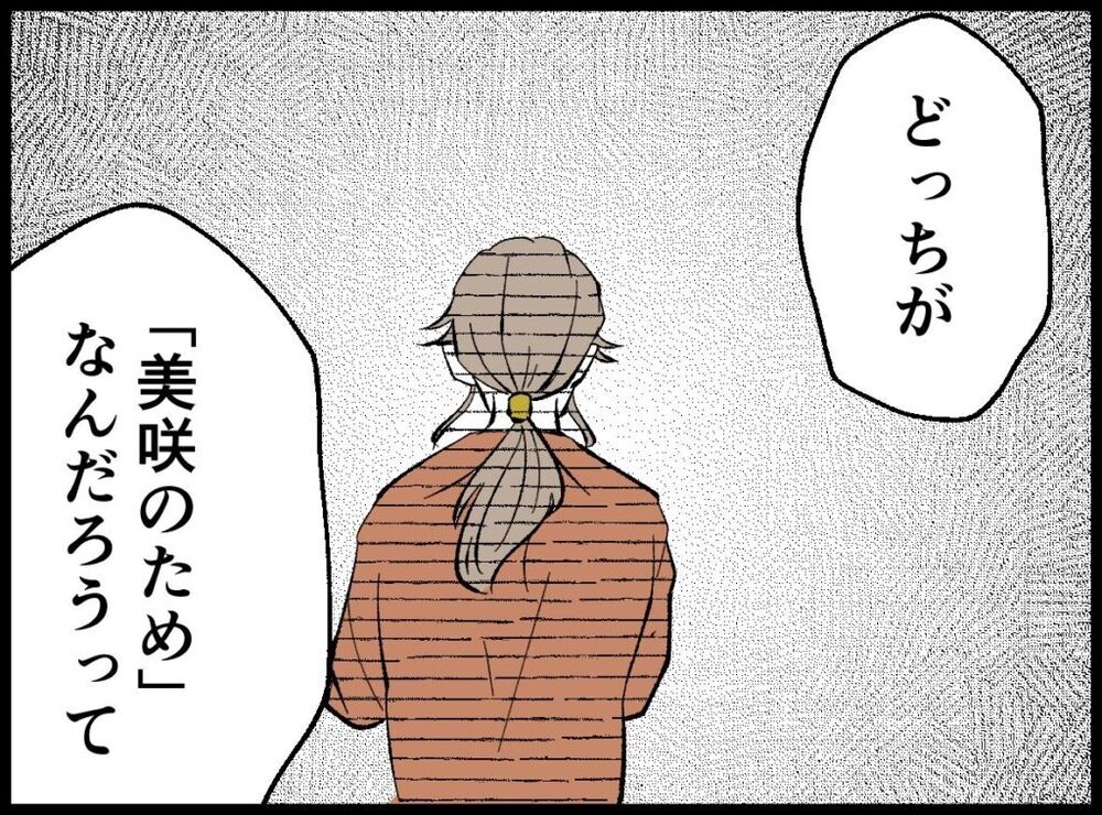 どうするのが「妻のため」になる…？ 悩み続けた夫が踏み出した一歩【僕たちは親になりたい Vol.56】