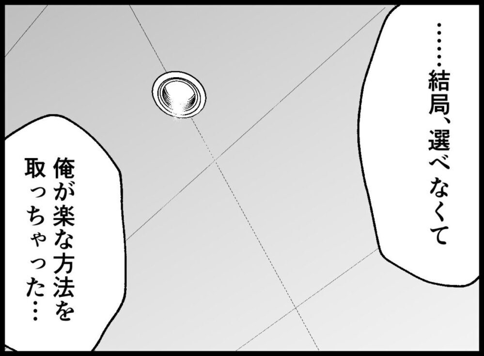 どうするのが「妻のため」になる…？ 悩み続けた夫が踏み出した一歩【僕たちは親になりたい Vol.56】