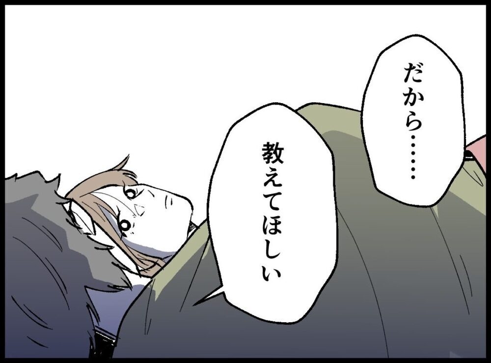 どうするのが「妻のため」になる…？ 悩み続けた夫が踏み出した一歩【僕たちは親になりたい Vol.56】
