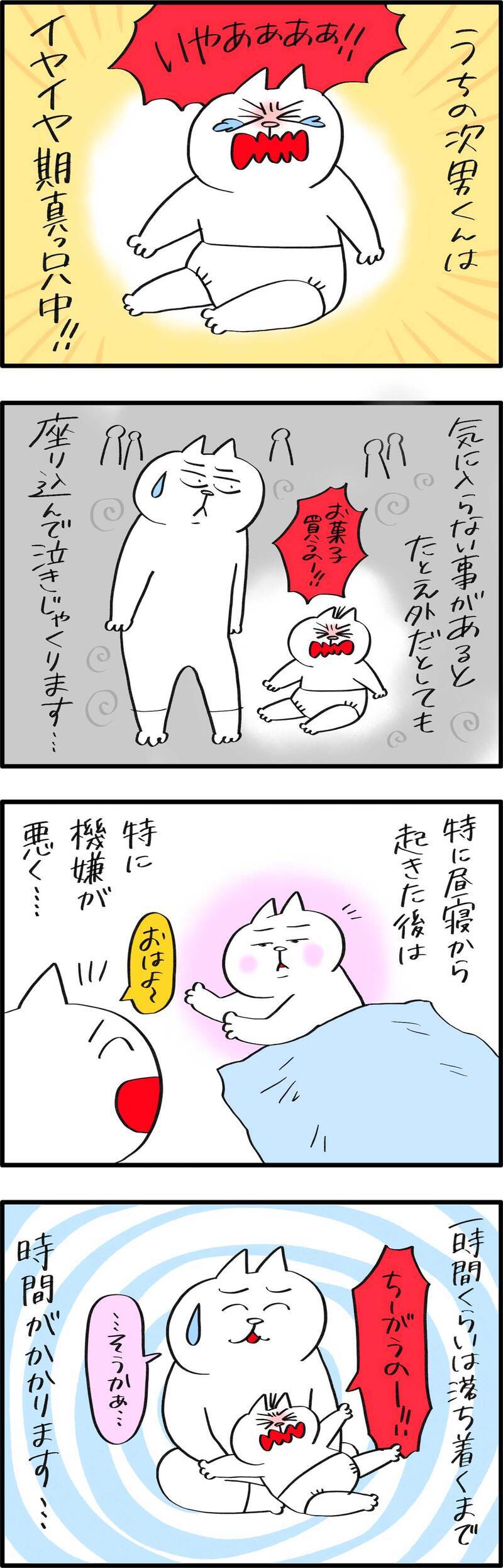 困ってたところに救いの手…イヤイヤ期の次男に店員さんの神対応【PUKUTY(プクティ)只今育児奮闘中！ 第82話】