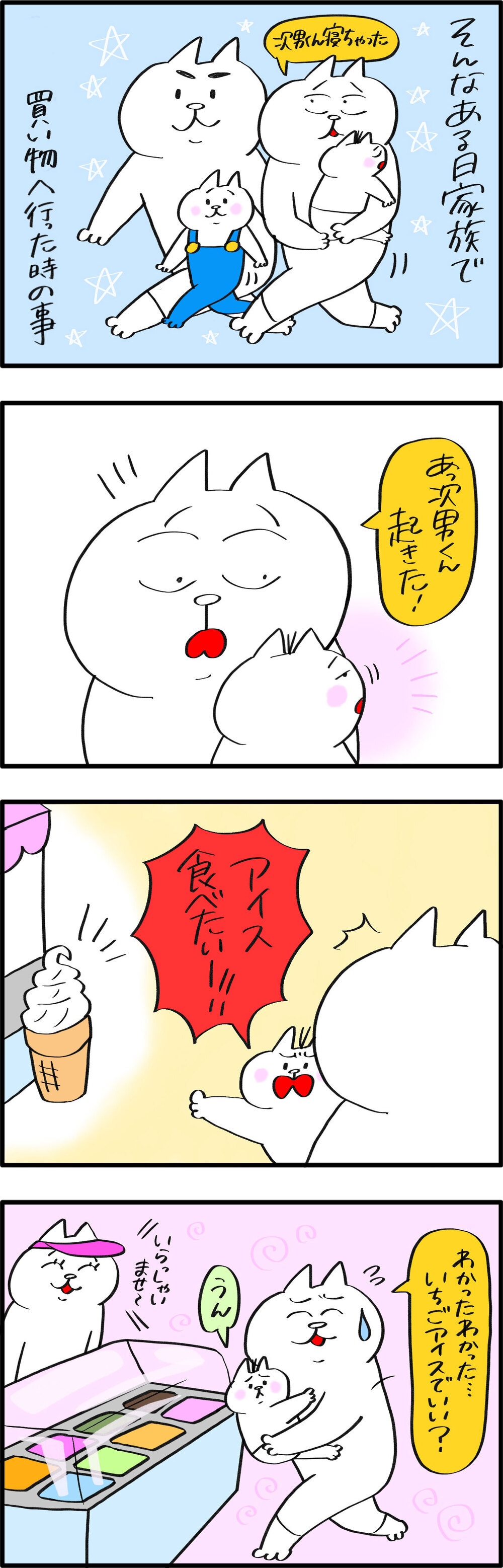 困ってたところに救いの手…イヤイヤ期の次男に店員さんの神対応【PUKUTY(プクティ)只今育児奮闘中！ 第82話】