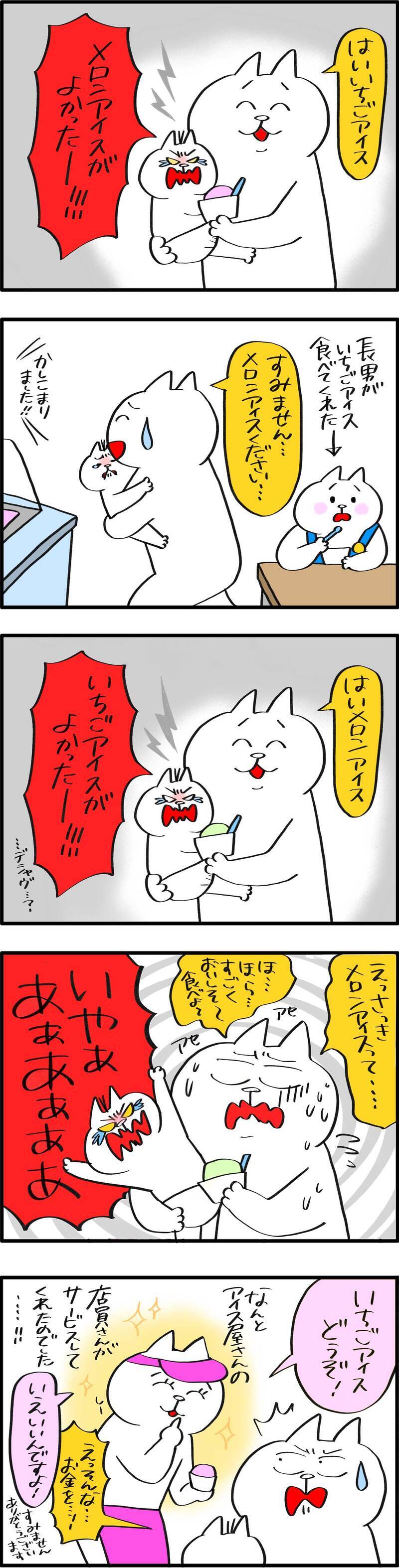 困ってたところに救いの手…イヤイヤ期の次男に店員さんの神対応【PUKUTY(プクティ)只今育児奮闘中！ 第82話】