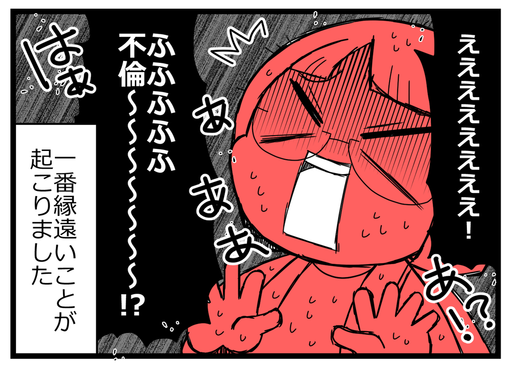 彼氏いない歴＝年齢の私に「私はあなたが付き合ってる男の妻」と言う女性が…誰!?【親友から受けた最低の裏切り Vol.1】