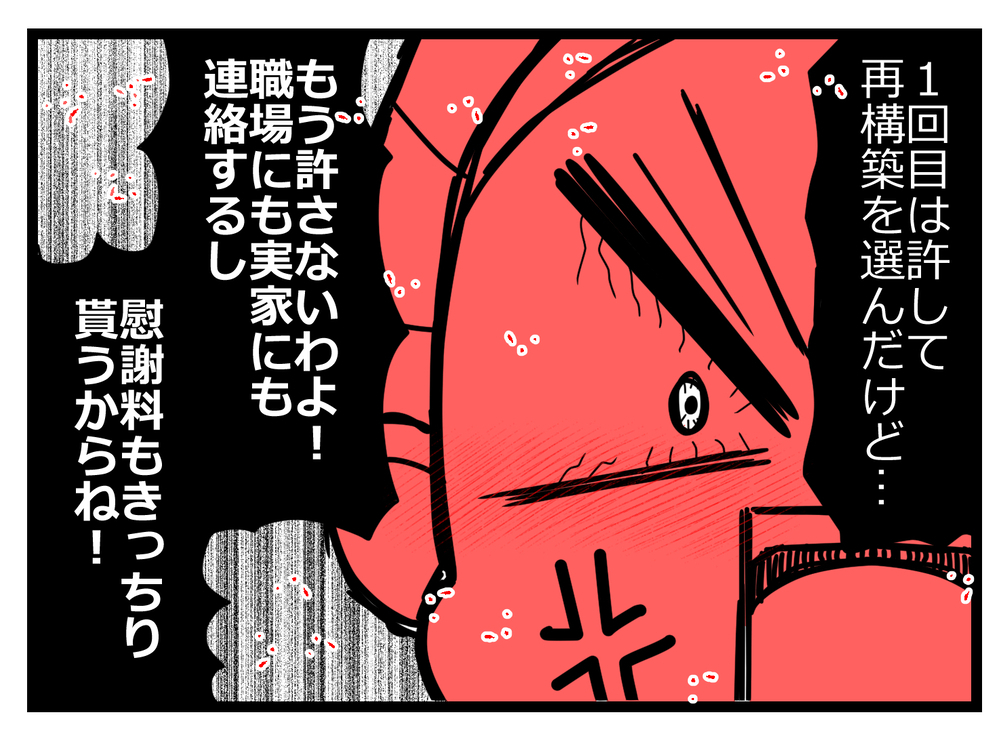 「あんたのこと夫から聞いてる」ってその人誰!? 証拠もあるって嘘でしょ？【親友から受けた最低の裏切り Vol.2】
