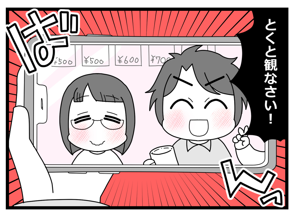 「あんたのこと夫から聞いてる」ってその人誰!? 証拠もあるって嘘でしょ？【親友から受けた最低の裏切り Vol.2】