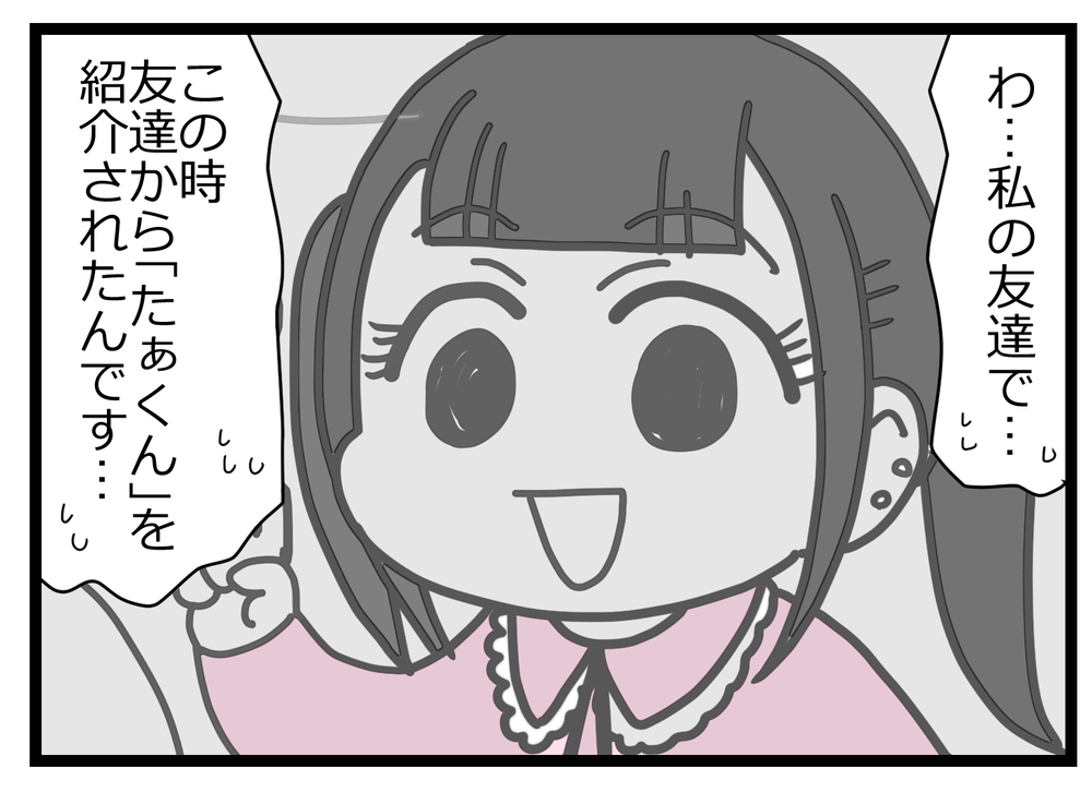 証拠写真は加工されていた!? 夫の本当の交際相手は…?【親友から受けた最低の裏切り Vol.3】