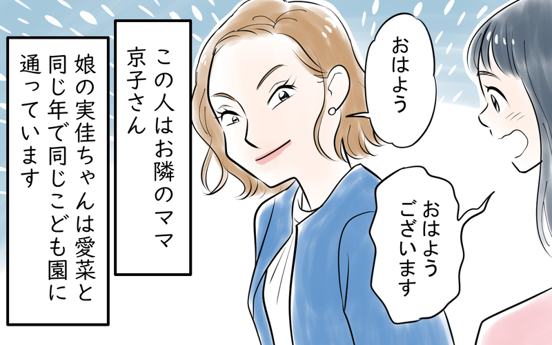 「ブランド物は買えないわよね」突然のマウントに唖然…！＜私を見下すママ友 1話＞【まんが】