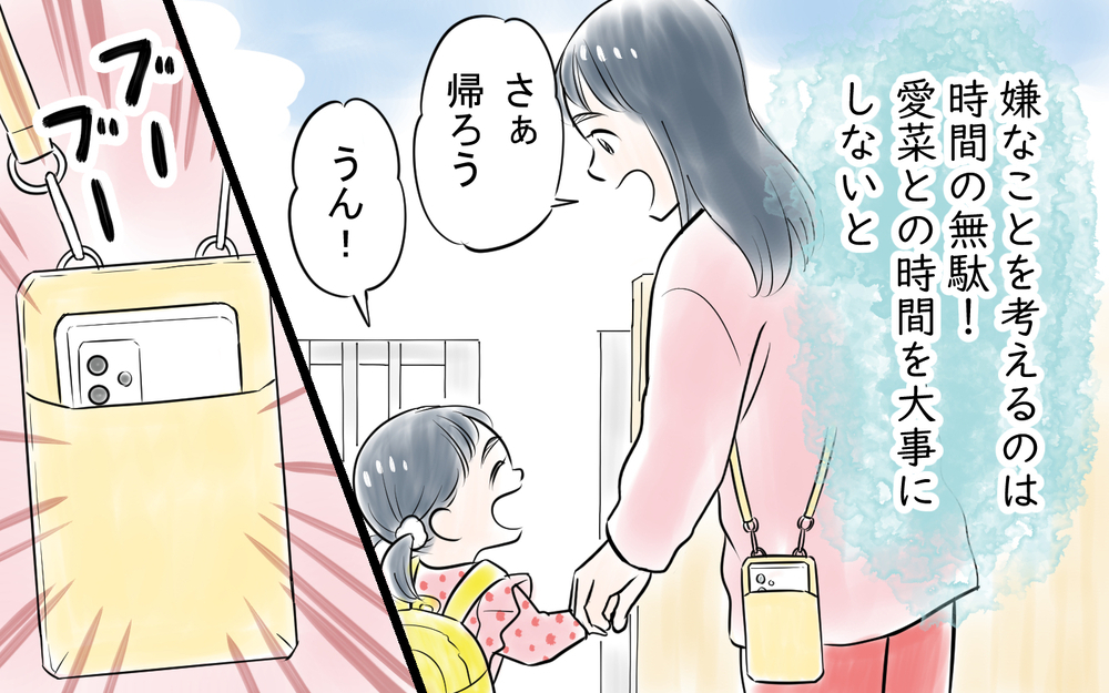 急なお迎え代行!? 非常識すぎるママ友の頼み方＜私を見下すママ友 3話＞【私のママ友付き合い事情 まんが】