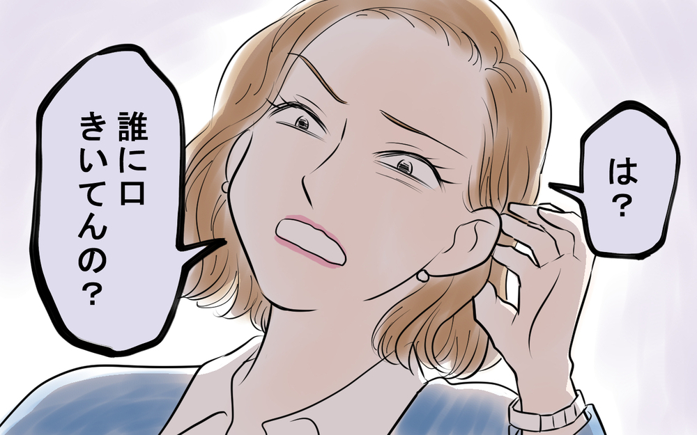 急なお迎え代行!? 非常識すぎるママ友の頼み方＜私を見下すママ友 3話＞【私のママ友付き合い事情 まんが】