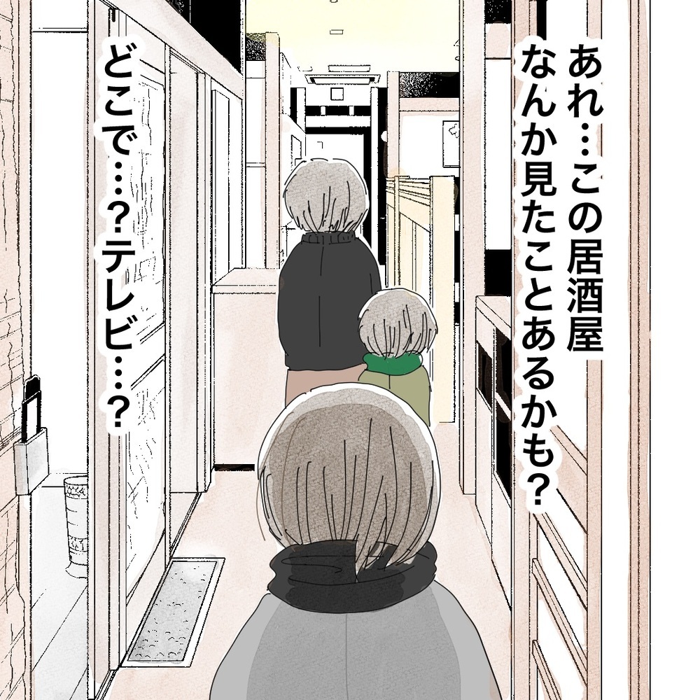 「ほんとの家族みたい…」楽しく過ごす息子と彼を見て、確信したある気持ち【バツイチ子持ち、再婚活はいばらの道…!? Vol.37】