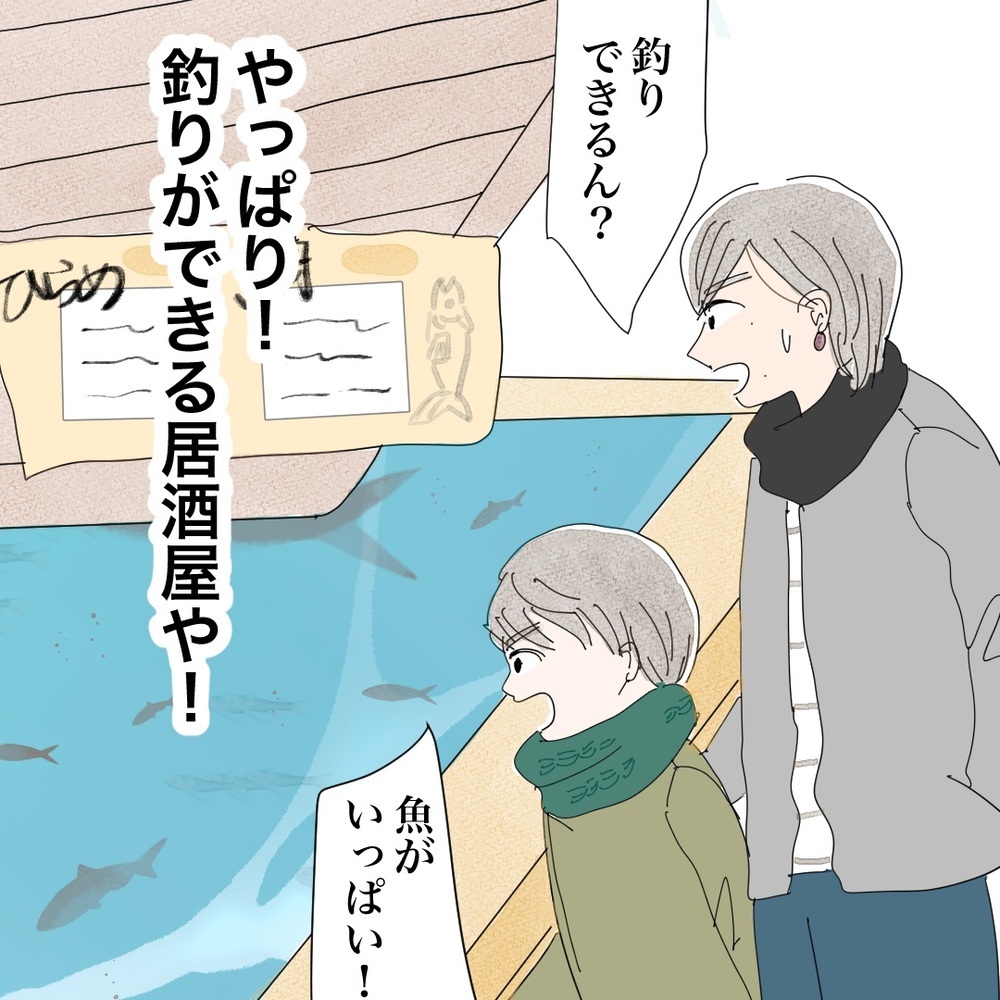 「ほんとの家族みたい…」楽しく過ごす息子と彼を見て、確信したある気持ち【バツイチ子持ち、再婚活はいばらの道…!? Vol.37】