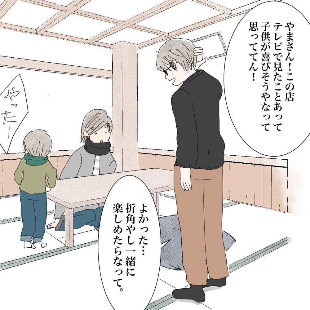 「ほんとの家族みたい…」楽しく過ごす息子と彼を見て、確信したある気持ち【バツイチ子持ち、再婚活はいばらの道…!? Vol.37】