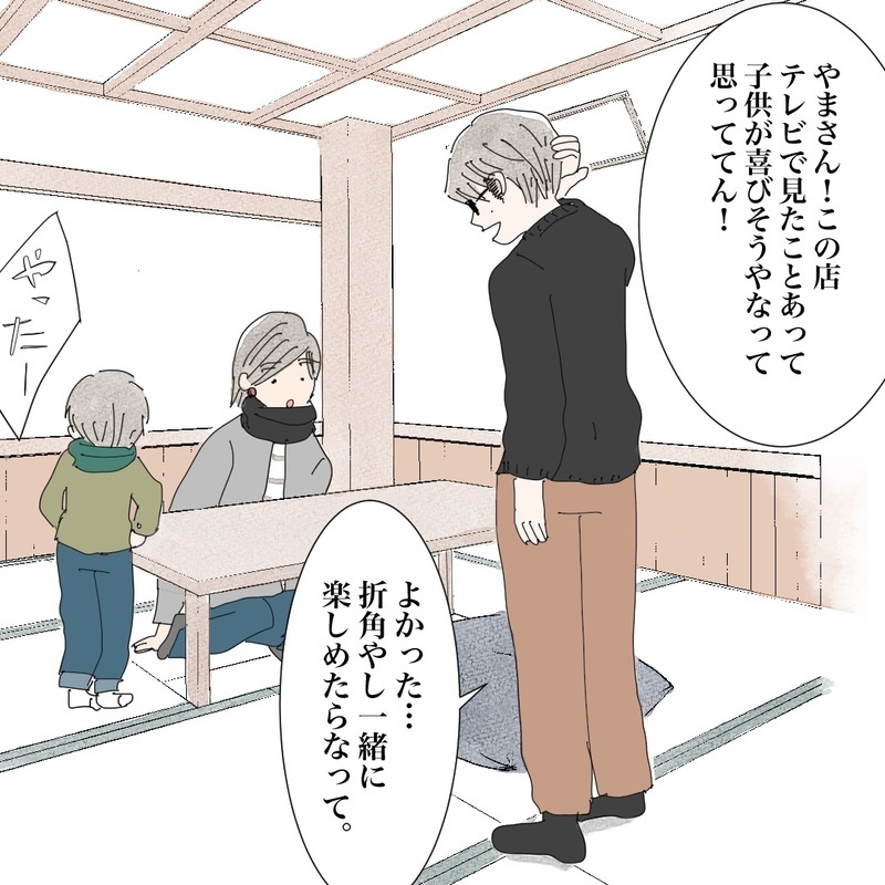 「ほんとの家族みたい…」楽しく過ごす息子と彼を見て、確信したある気持ち【バツイチ子持ち、再婚活はいばらの道…!? Vol.37】