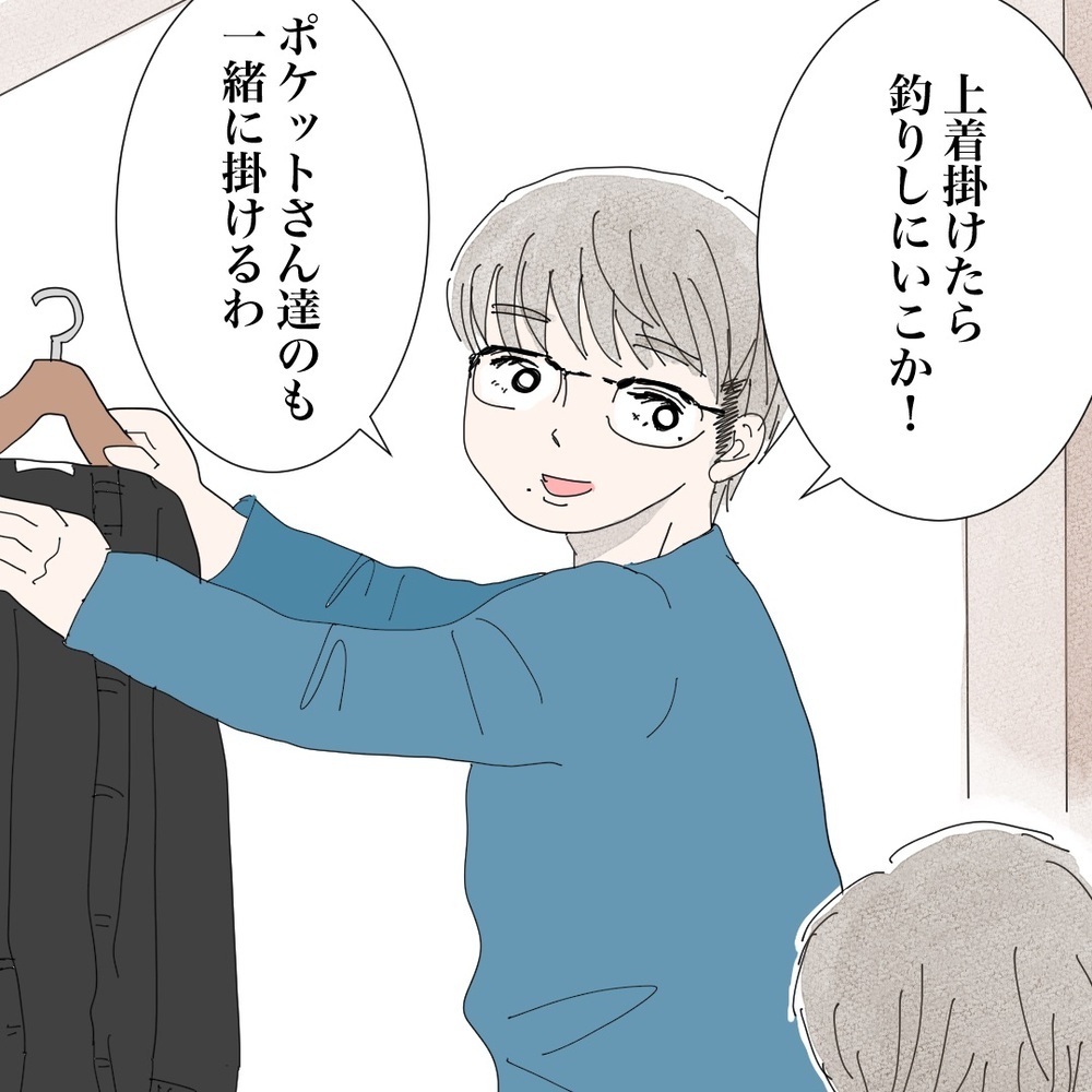 「ほんとの家族みたい…」楽しく過ごす息子と彼を見て、確信したある気持ち【バツイチ子持ち、再婚活はいばらの道…!? Vol.37】