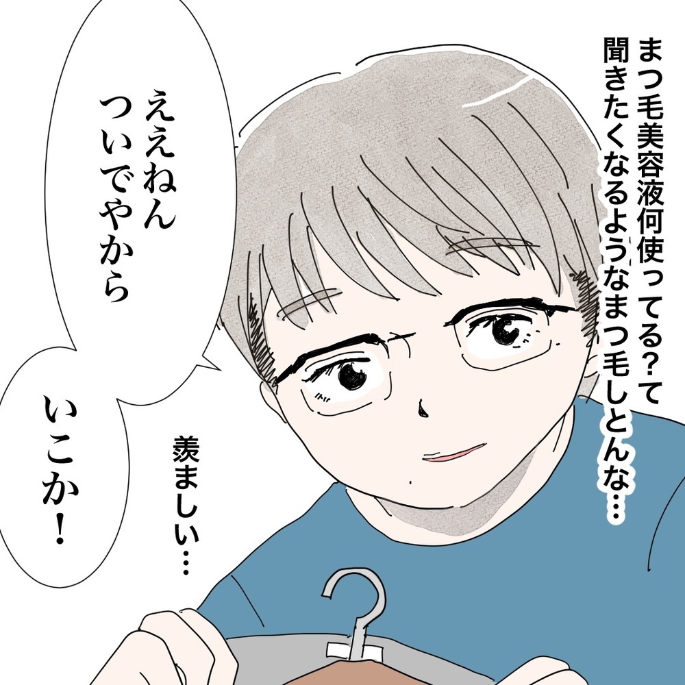 「ほんとの家族みたい…」楽しく過ごす息子と彼を見て、確信したある気持ち【バツイチ子持ち、再婚活はいばらの道…!? Vol.37】