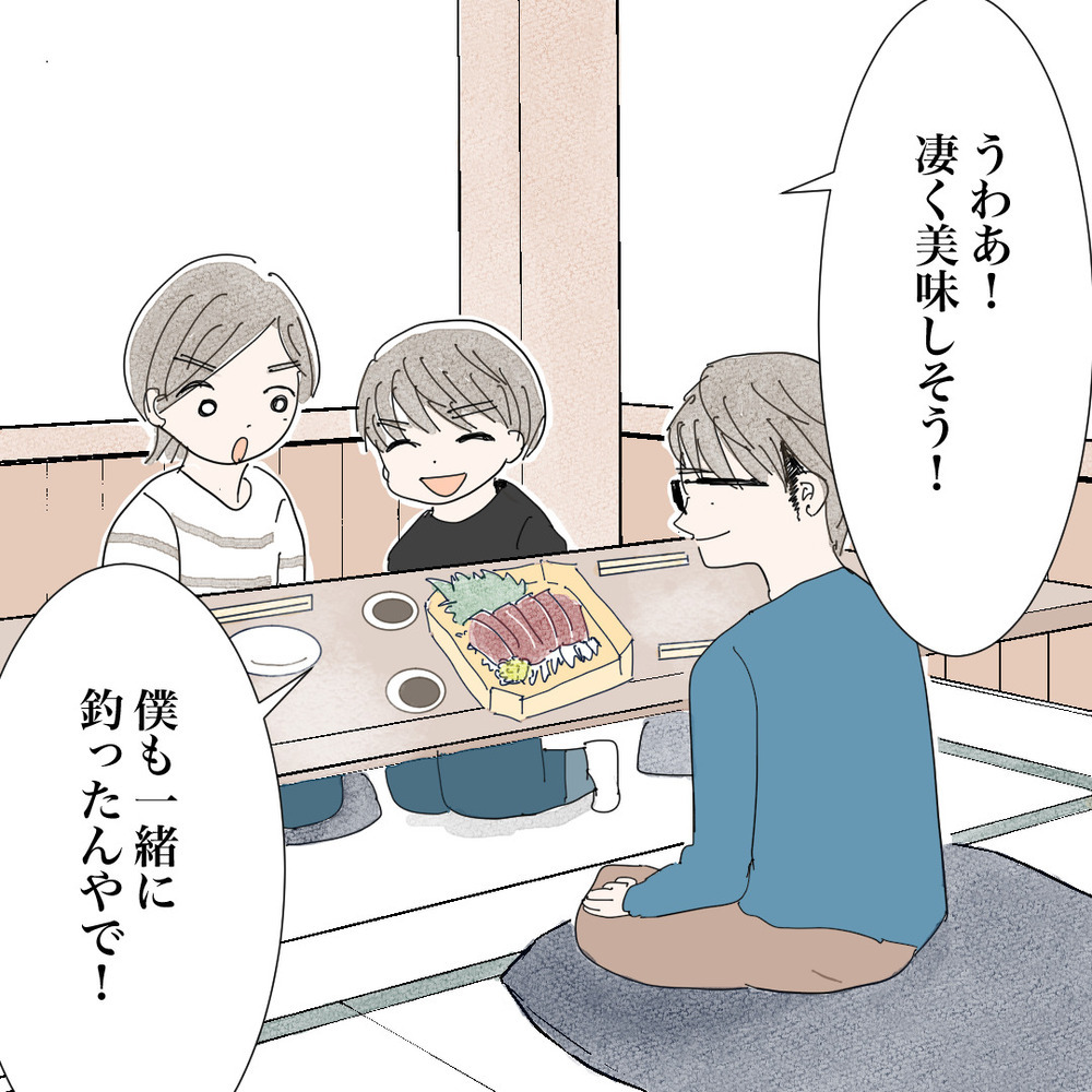 「ほんとの家族みたい…」楽しく過ごす息子と彼を見て、確信したある気持ち【バツイチ子持ち、再婚活はいばらの道…!? Vol.37】