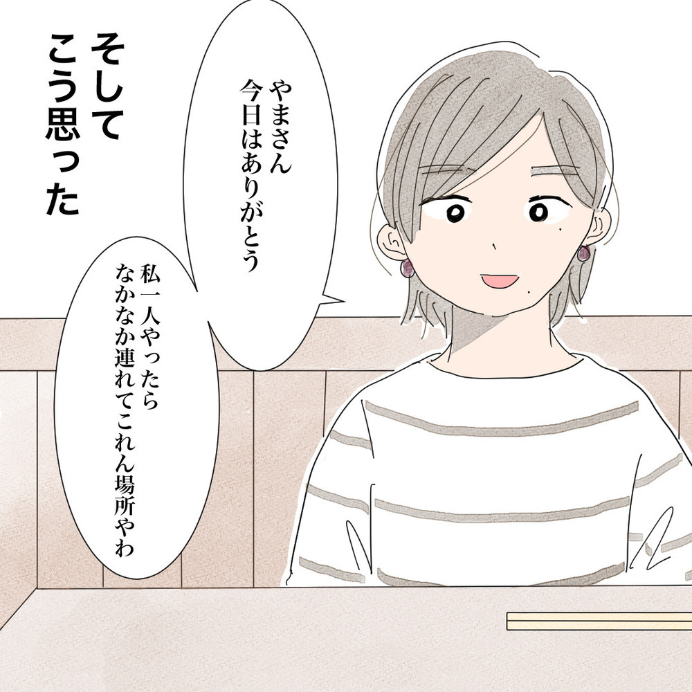 「ほんとの家族みたい…」楽しく過ごす息子と彼を見て、確信したある気持ち【バツイチ子持ち、再婚活はいばらの道…!? Vol.37】