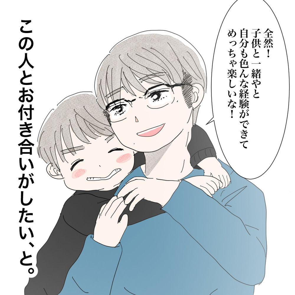 「ほんとの家族みたい…」楽しく過ごす息子と彼を見て、確信したある気持ち【バツイチ子持ち、再婚活はいばらの道…!? Vol.37】