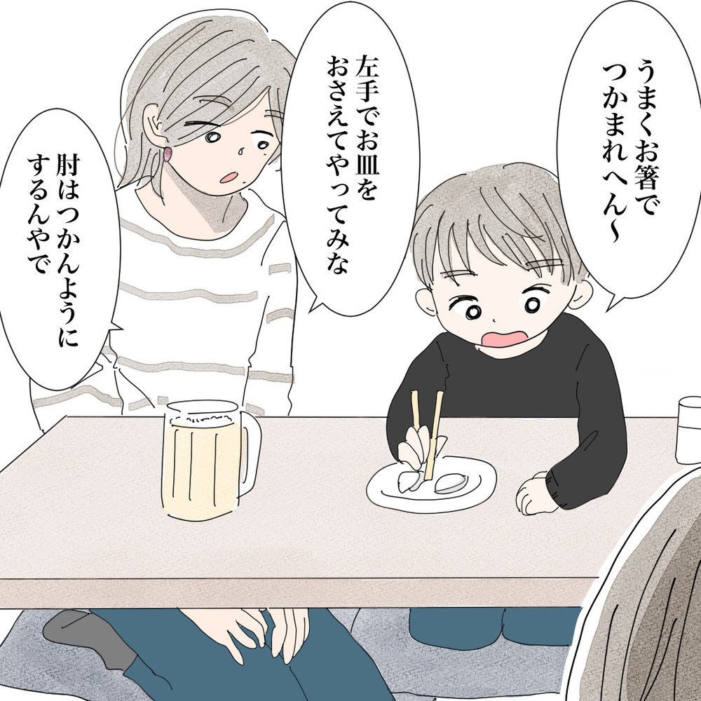 「やば、オカン丸出しやった!?」 しかし、彼から予想外の一言が…！【バツイチ子持ち、再婚活はいばらの道…!? Vol.38】