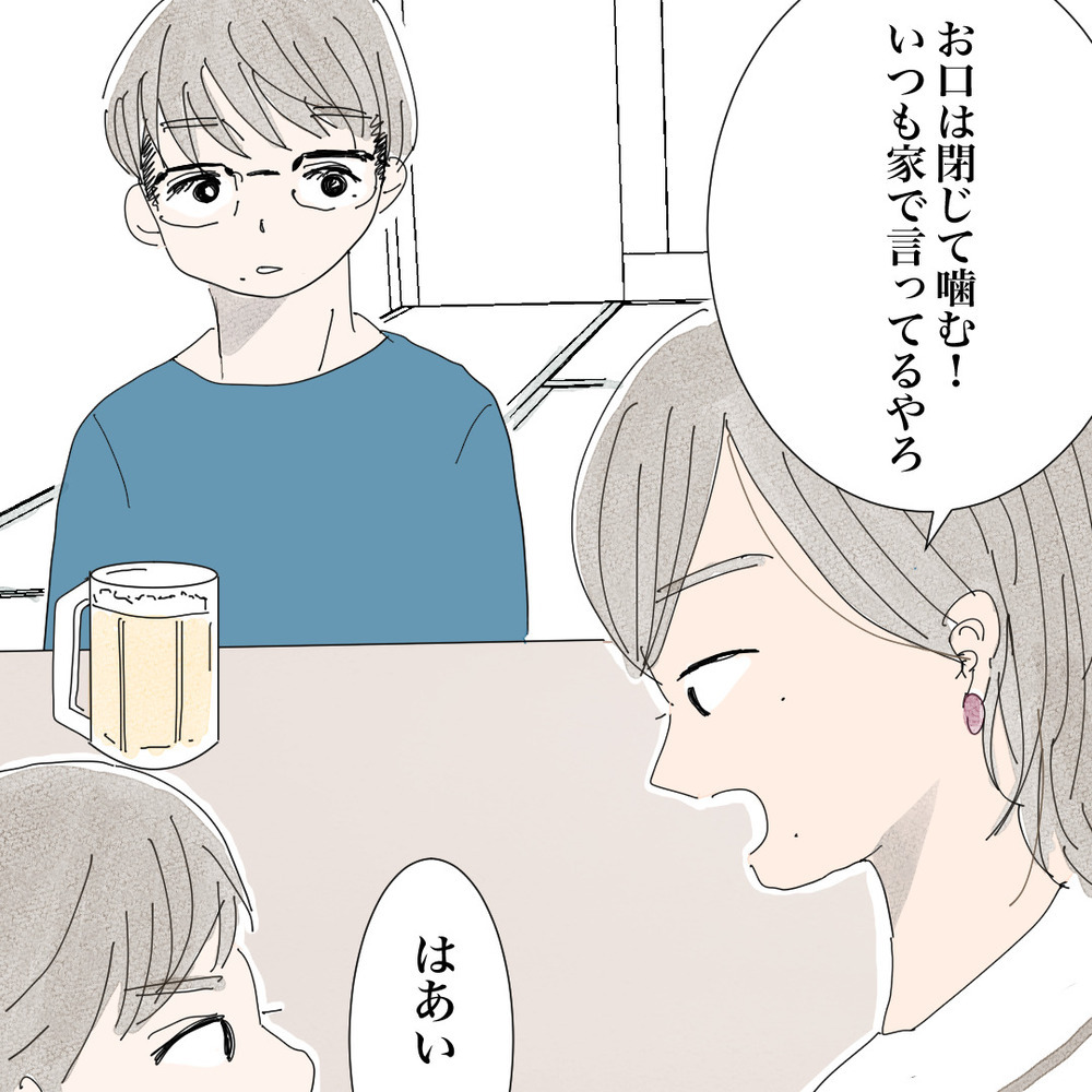 「やば、オカン丸出しやった!?」 しかし、彼から予想外の一言が…！【バツイチ子持ち、再婚活はいばらの道…!? Vol.38】