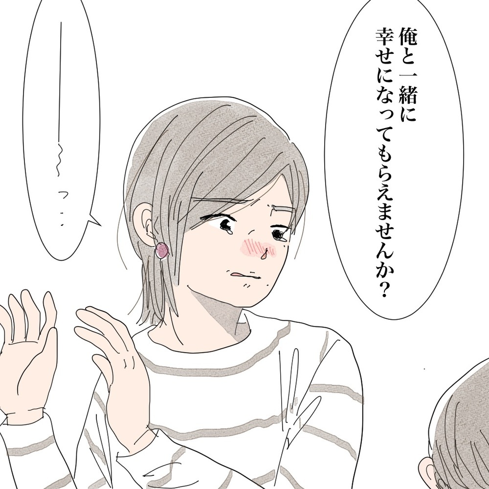 「やば、オカン丸出しやった!?」 しかし、彼から予想外の一言が…！【バツイチ子持ち、再婚活はいばらの道…!? Vol.38】