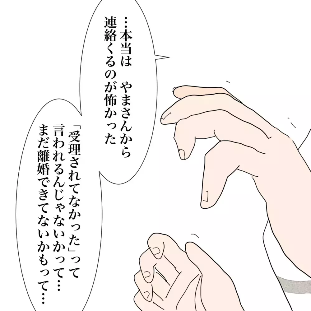 「やば、オカン丸出しやった!?」 しかし、彼から予想外の一言が…！【バツイチ子持ち、再婚活はいばらの道…!? Vol.38】