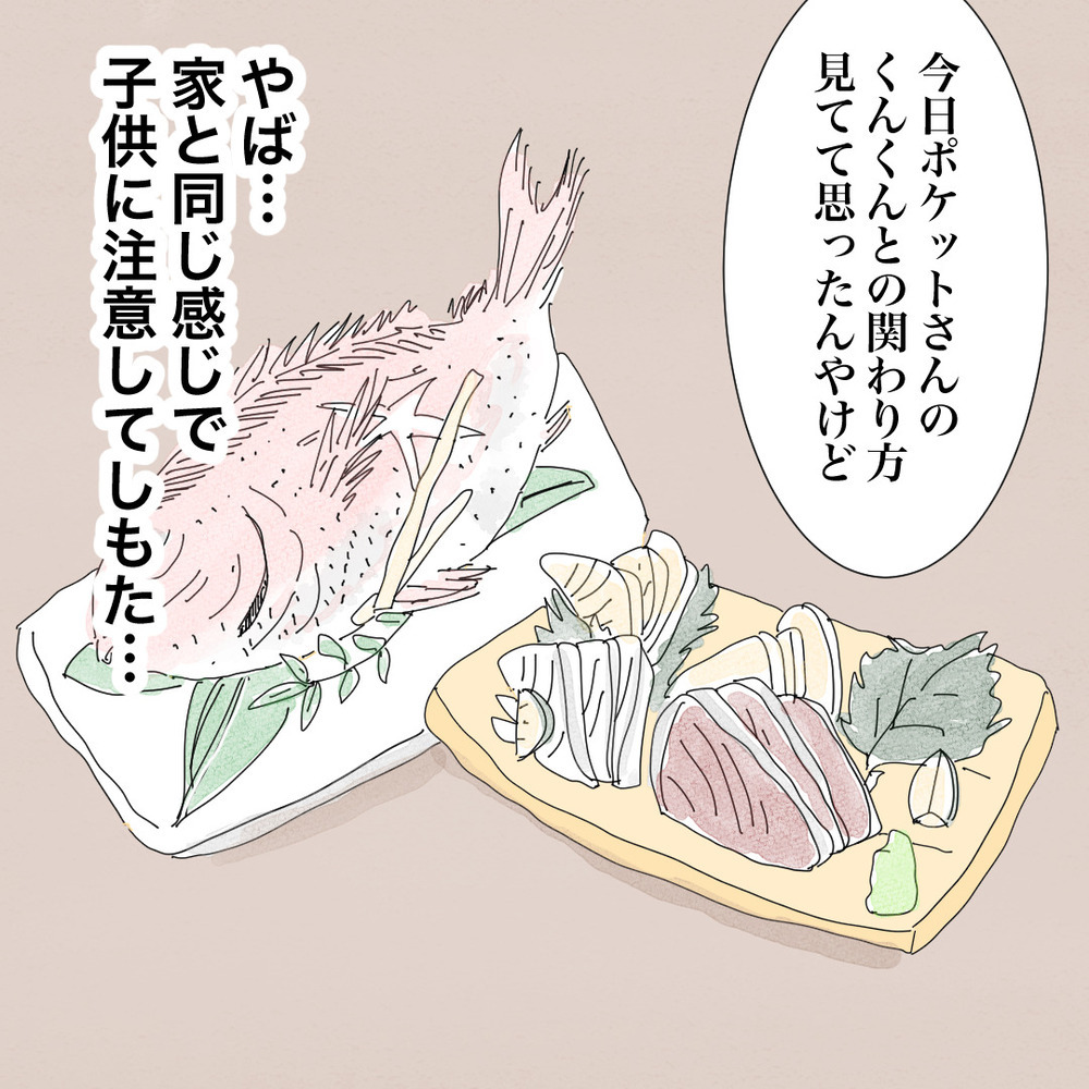 「やば、オカン丸出しやった!?」 しかし、彼から予想外の一言が…！【バツイチ子持ち、再婚活はいばらの道…!? Vol.38】