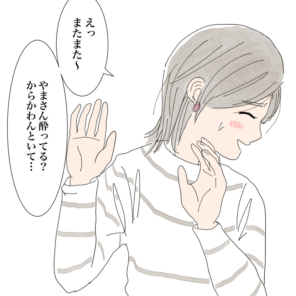 「やば、オカン丸出しやった!?」 しかし、彼から予想外の一言が…！【バツイチ子持ち、再婚活はいばらの道…!? Vol.38】