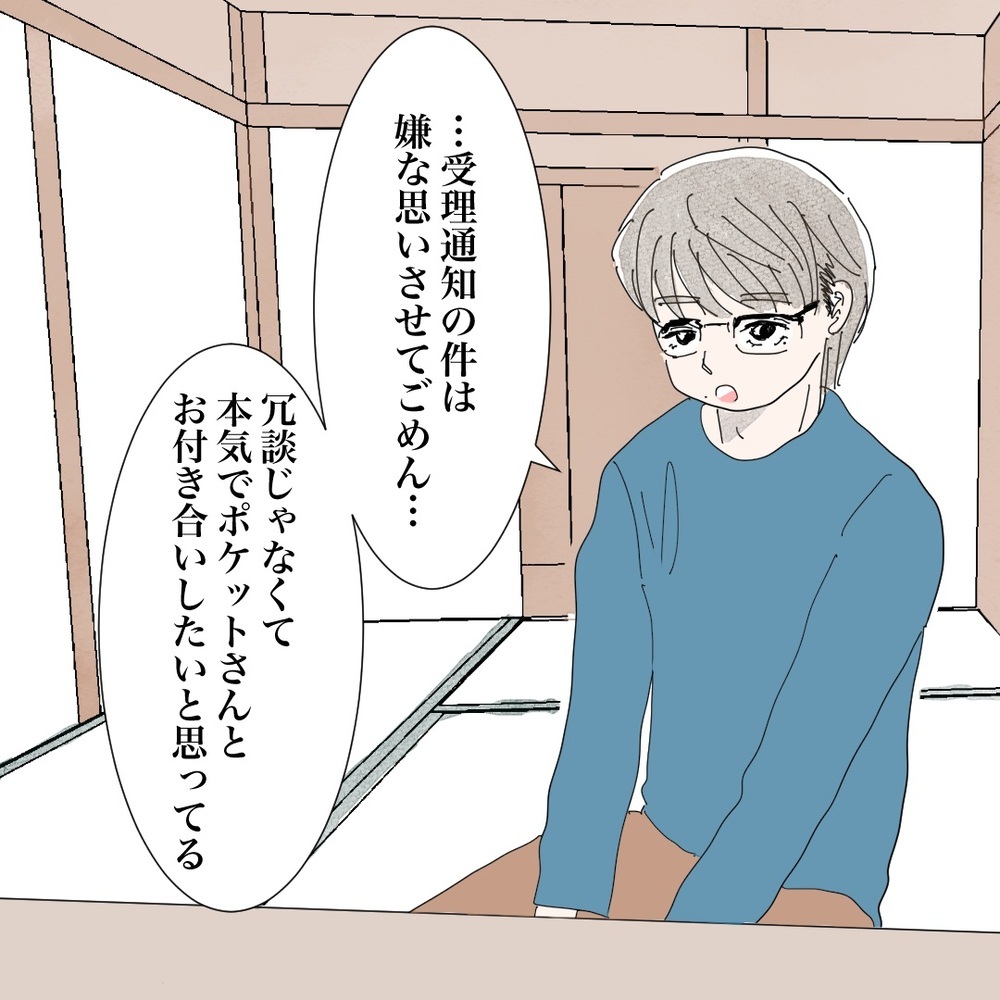 「やば、オカン丸出しやった!?」 しかし、彼から予想外の一言が…！【バツイチ子持ち、再婚活はいばらの道…!? Vol.38】