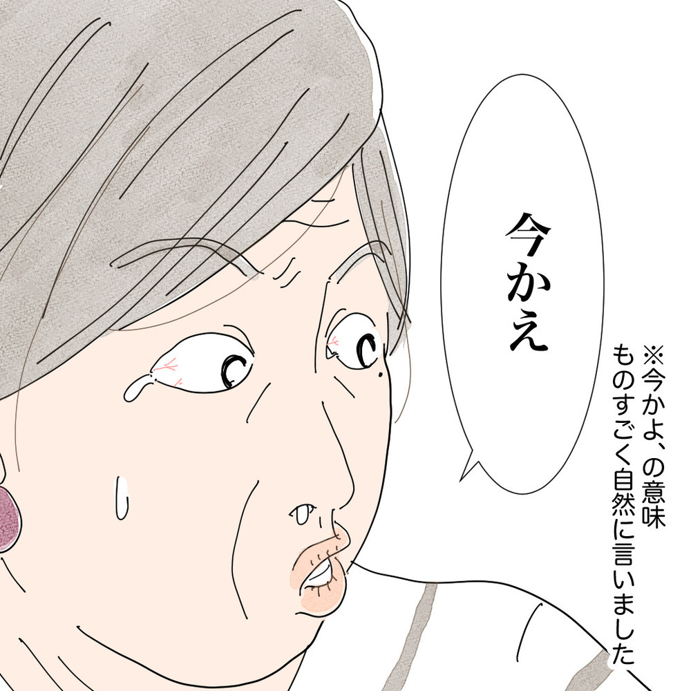 「眠くなっちゃった～」で胸キュン終了!?  しかし彼の一言で急展開へ…！【バツイチ子持ち、再婚活はいばらの道…!? Vol.39】