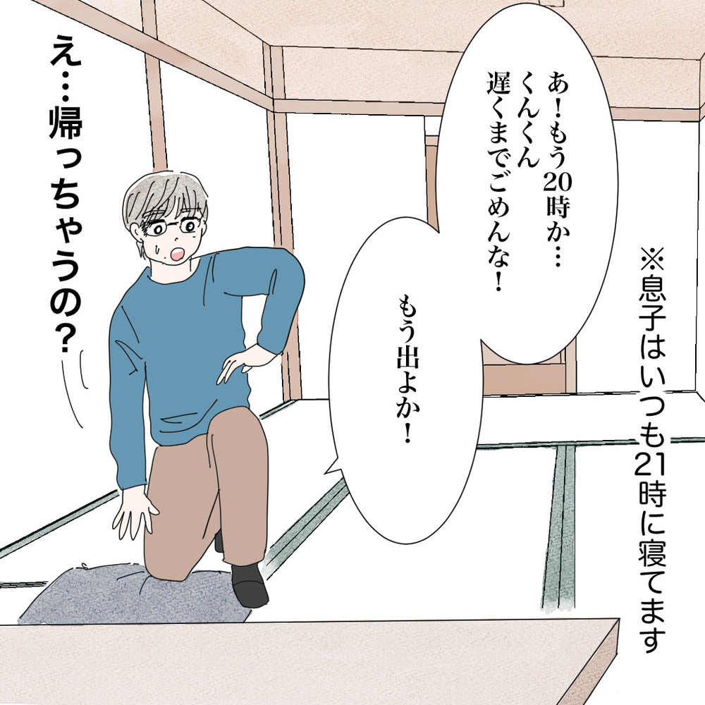 「眠くなっちゃった～」で胸キュン終了!?  しかし彼の一言で急展開へ…！【バツイチ子持ち、再婚活はいばらの道…!? Vol.39】